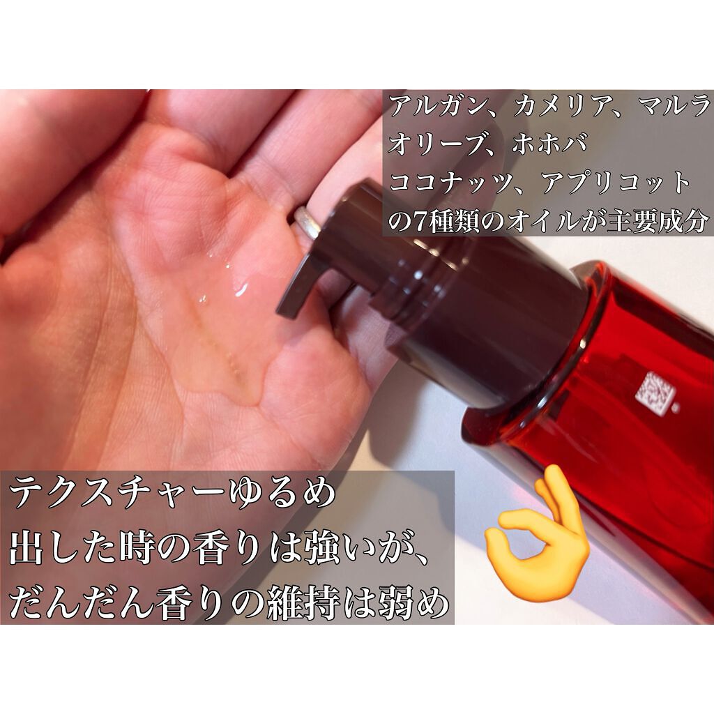 パーフェクト セラム リッチ/miseenscene/ヘアオイルを使ったクチコミ（2枚目）