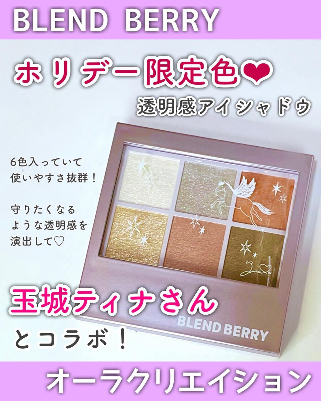 ãªãŒã©ã¯ãªãšã€ã·ã§ã³/BLEND BERRY/ã¢ã€ã·ã£ããŠãã¬ããã䜿ã£ãã¯ãã³ãïŒ1æç®ïŒ
