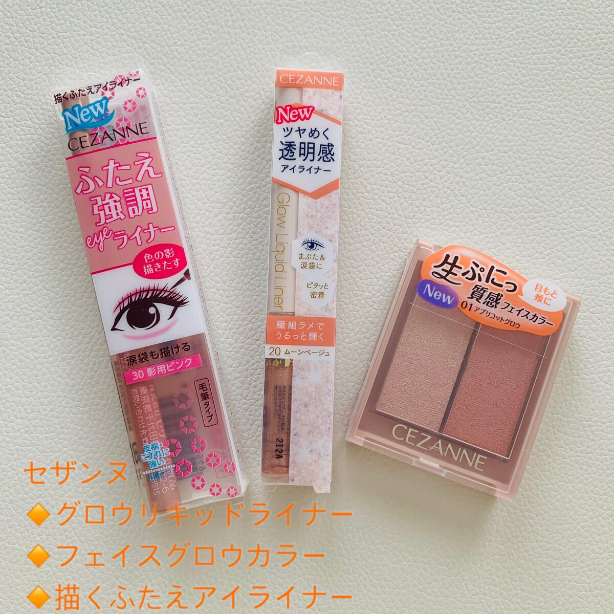 フェイスグロウカラー/CEZANNE/クリームハイライトを使ったクチコミ（1枚目）