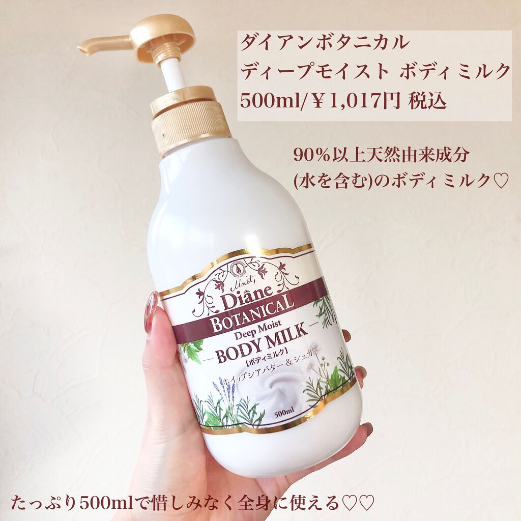 ハニーオランジュの香り/ボディミルク/ダイアン/ボディミルクを使ったクチコミ（2枚目）