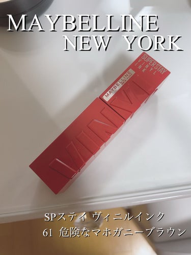 SPステイ ヴィニルインク/MAYBELLINE NEW YORK/口紅を使ったクチコミ（1枚目）