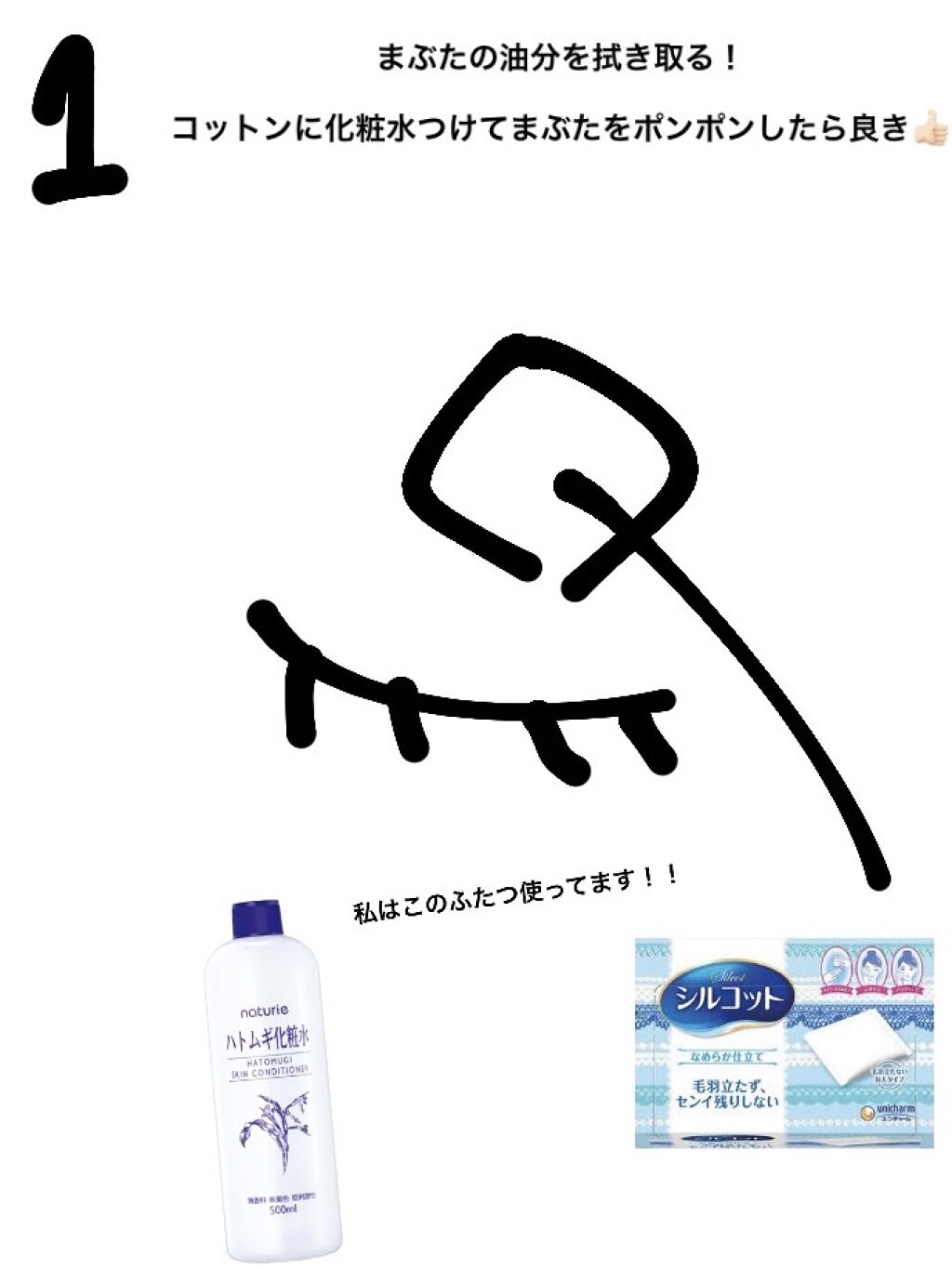 ハトムギ化粧水(ナチュリエ スキンコンディショナー R )/ナチュリエ/化粧水を使ったクチコミ（2枚目）