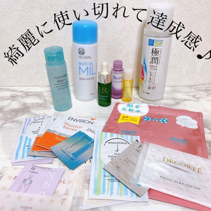 クリアケア化粧水 高保湿タイプ/無印良品/化粧水を使ったクチコミ(3枚目)