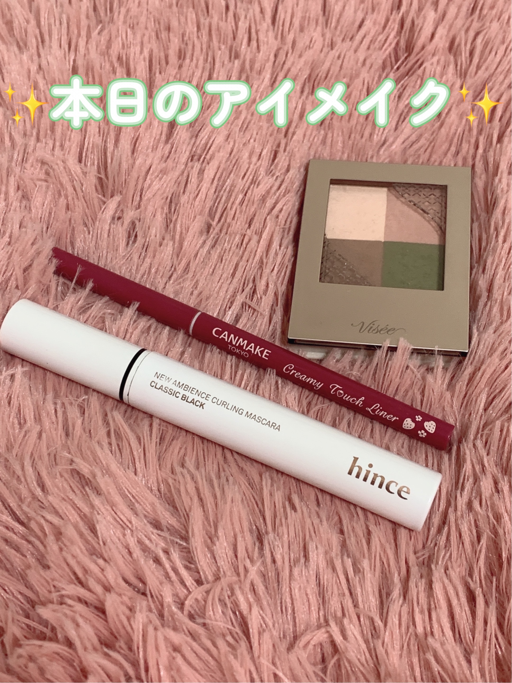 ニューアンビエンスカールマスカラ クラシックブラック/hince/マスカラを使ったクチコミ（1枚目）