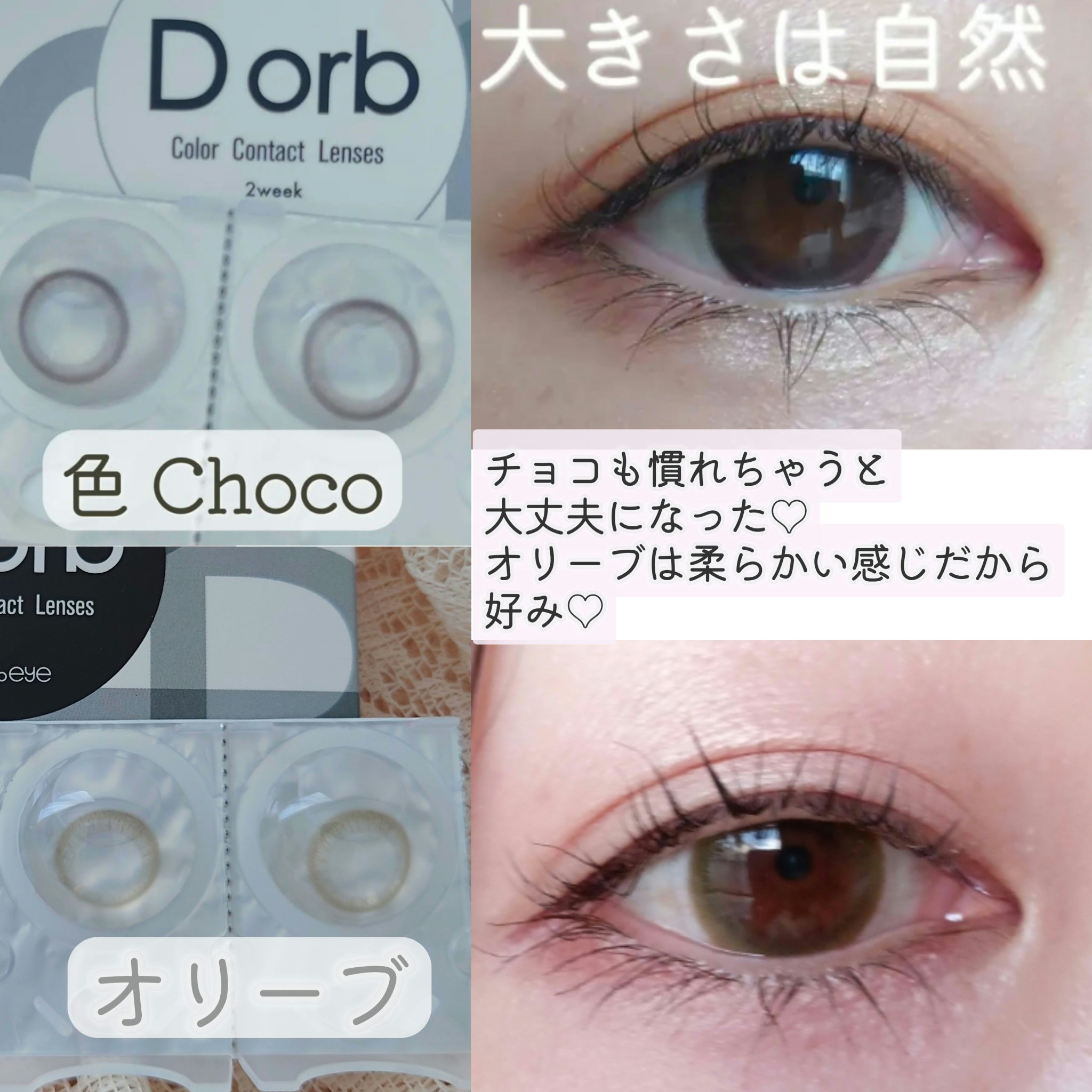 Dorb マンスリー/Dorb/１ヶ月（１MONTH）カラコンを使ったクチコミ（3枚目）