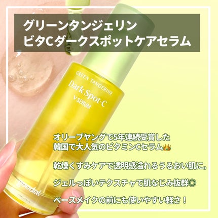 ã°ãªãŒã³ã¿ã³ãžã§ãªã³ ãã¿C ããŒã¯ã¹ãããã±ã¢ã»ã©ã /goodal/çŸå®¹æ¶²ã䜿ã£ãã¯ãã³ãïŒ2æç®ïŒ