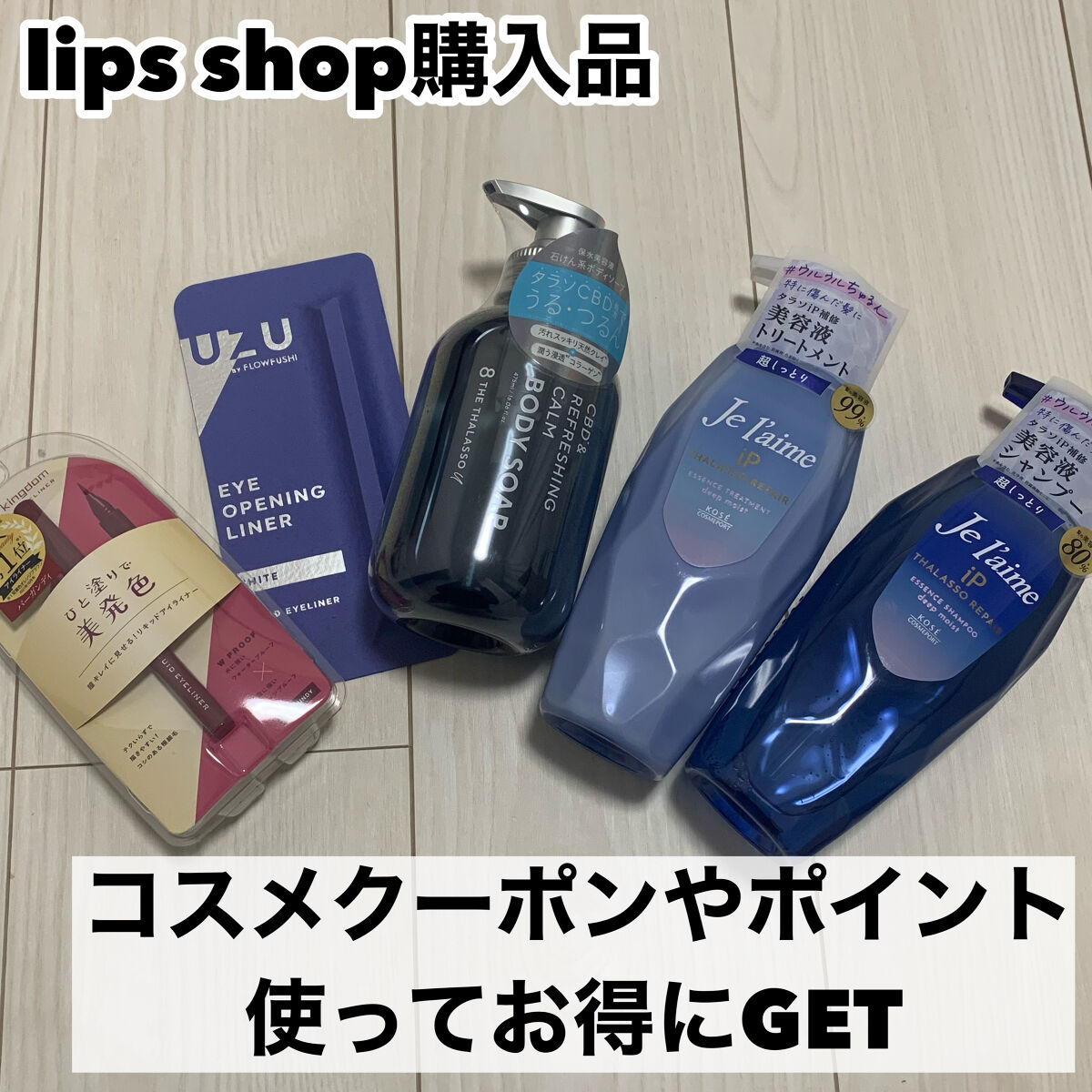 EYE OPENING LINER/UZU BY FLOWFUSHI/リキッドアイライナーを使ったクチコミ（1枚目）