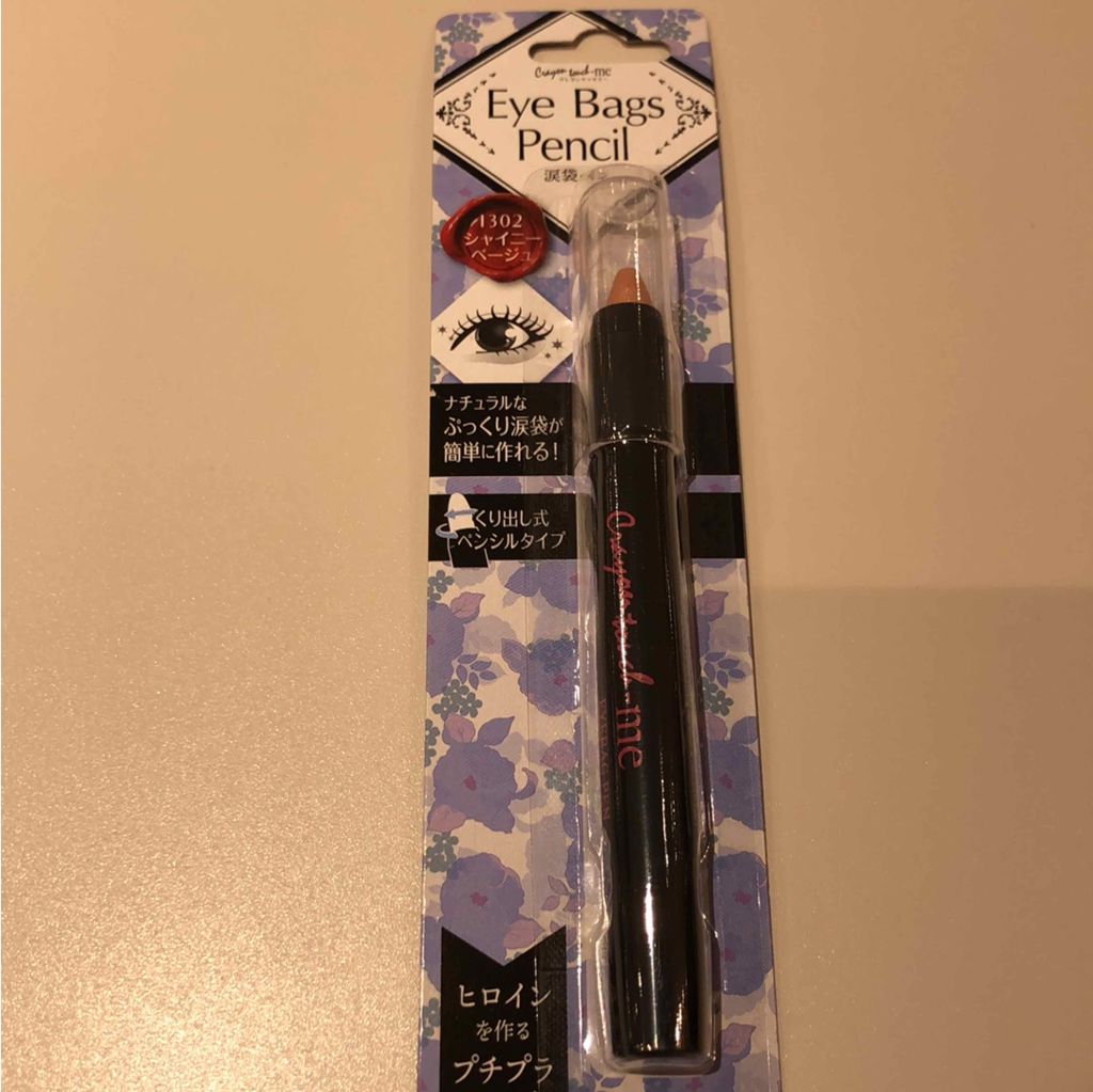 クレヨンタッチミー アイバッグペン ST涙袋ペンE/キャンドゥ/その他を使ったクチコミ（1枚目）