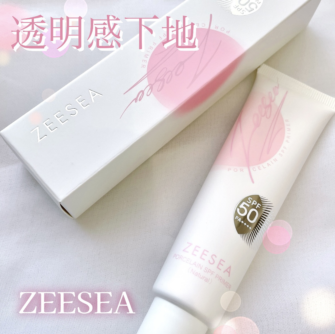 ポーセリンSPFプライマー/ZEESEA/化粧下地を使ったクチコミ（1枚目）