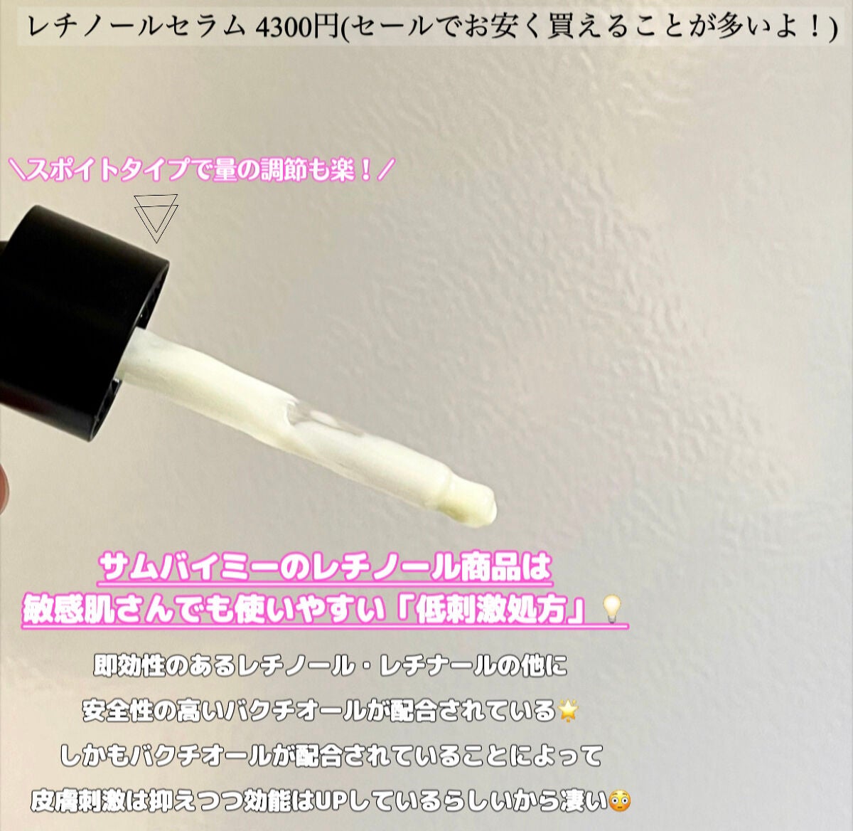 レチノールインテンシブ アドバンスドトリプルアクションアイクリーム/SOME BY MI/アイケア・アイクリームを使ったクチコミ(2枚目)