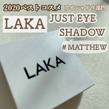 ジャストアイシャドウ 03 MATTHEW/Laka/シングルアイシャドウを使ったクチコミ（1枚目）