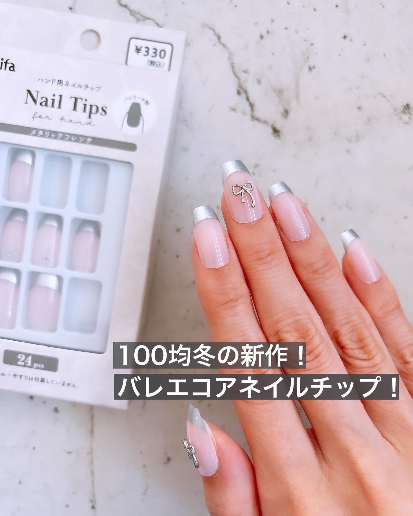 ネイルチップ(ハンド)/amifa/ネイルチップ・パーツを使ったクチコミ(1枚目)