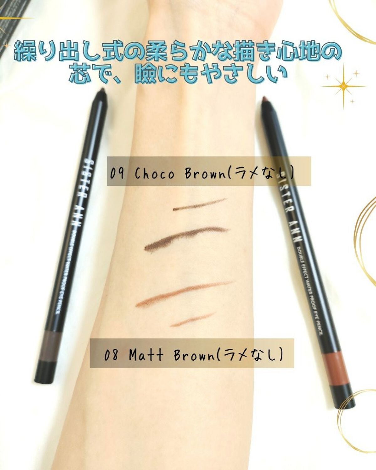 ウォータープルーフペンシルアイライナー/SISTER ANN/ペンシルアイライナーを使ったクチコミ(3枚目)