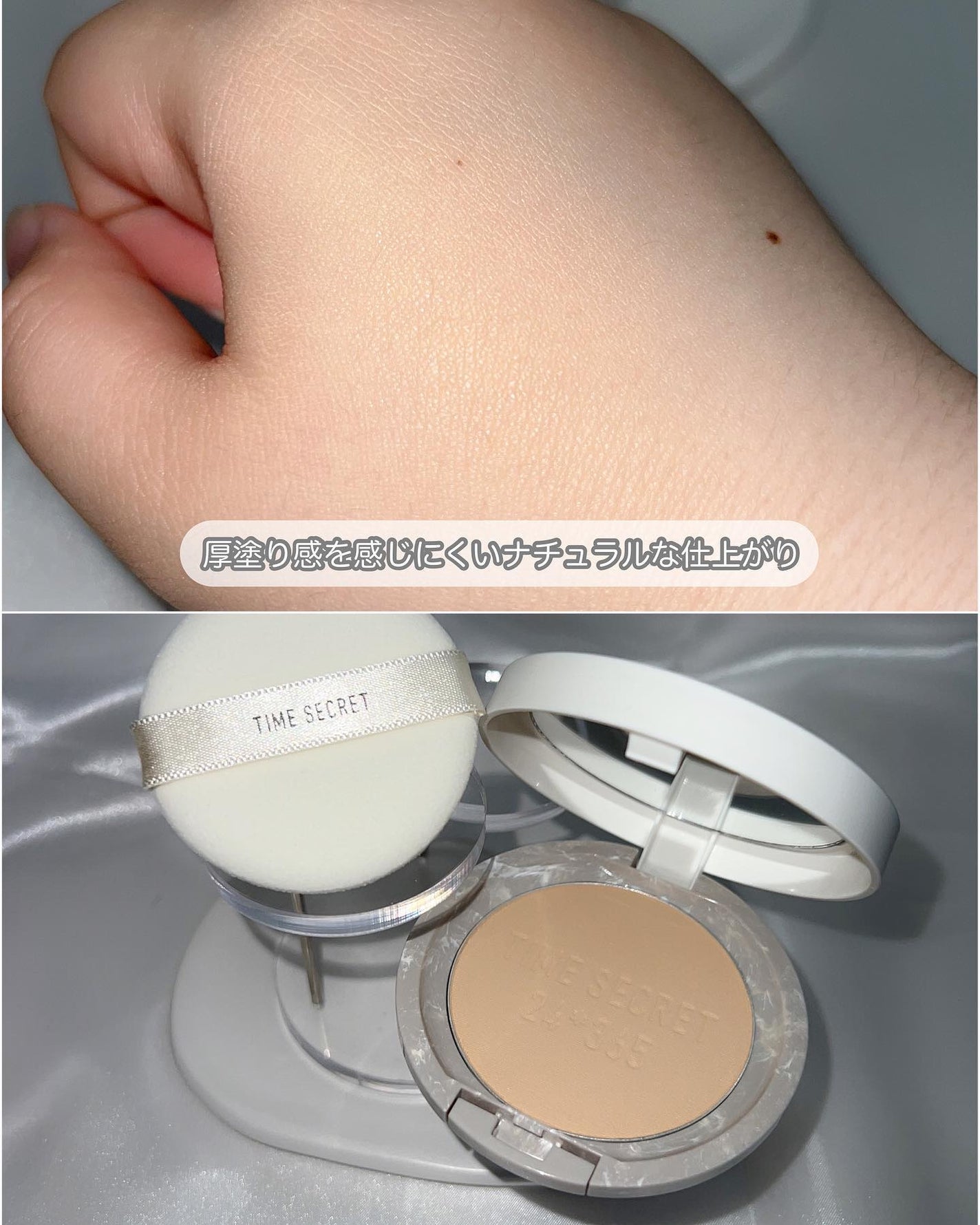 ミネラル 薬用プレストパウダー/TIME SECRET/プレストパウダーを使ったクチコミ(5枚目)
