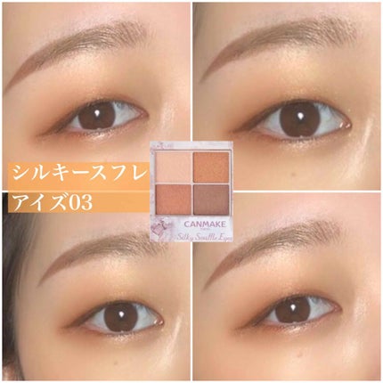 シルキースフレアイズ/キャンメイク/アイシャドウパレットを使ったクチコミ(1枚目)