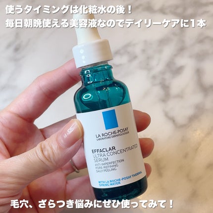エファクラ ピールケア セラム/ラ ロッシュ ポゼ/美容液を使ったクチコミ(4枚目)