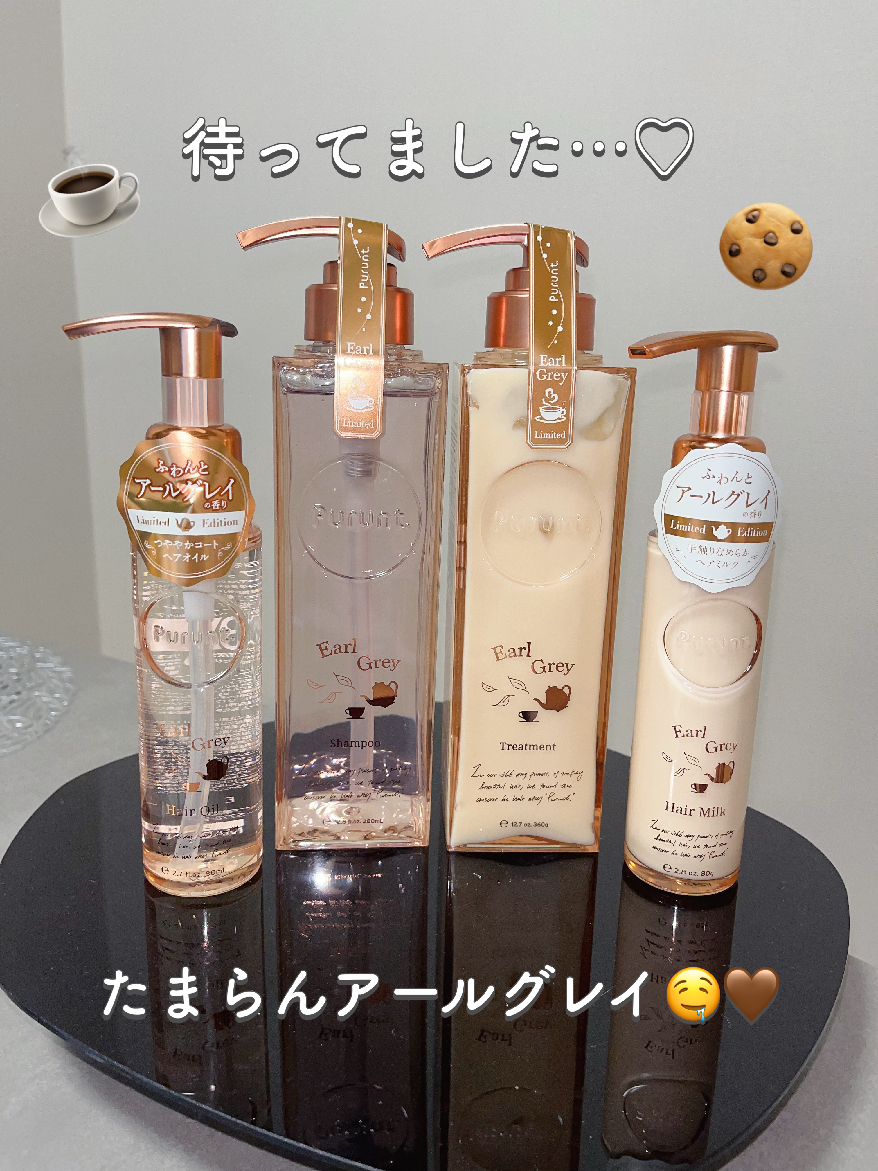 プルント ディープリペアペアセット アールグレイ N/Purunt./市販シャンプーを使ったクチコミ（1枚目）