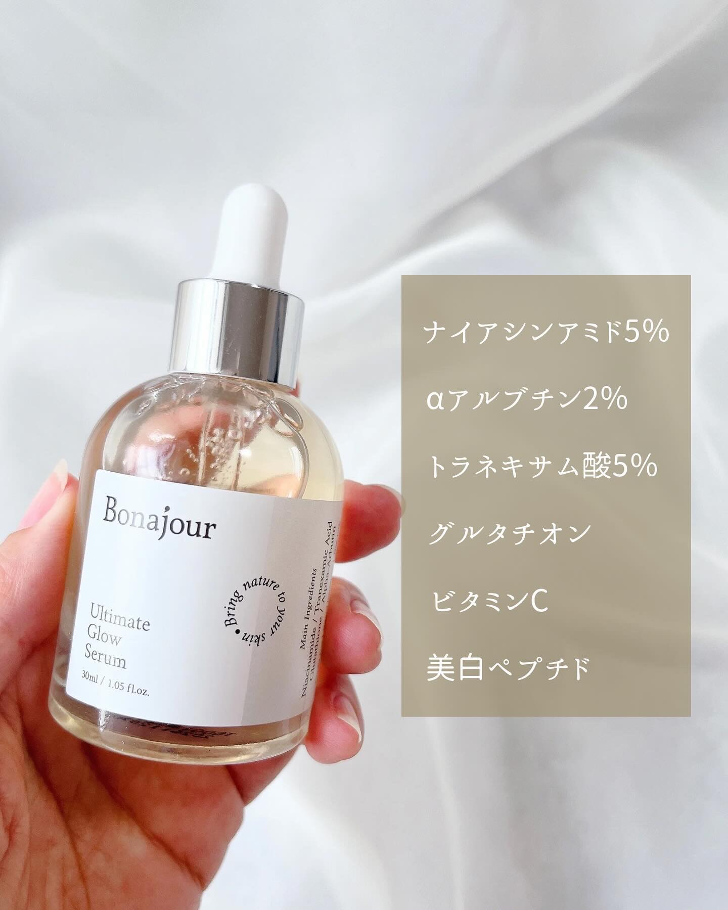 アルティメイト グロウセラム/Bonajour/美容液を使ったクチコミ（2枚目）