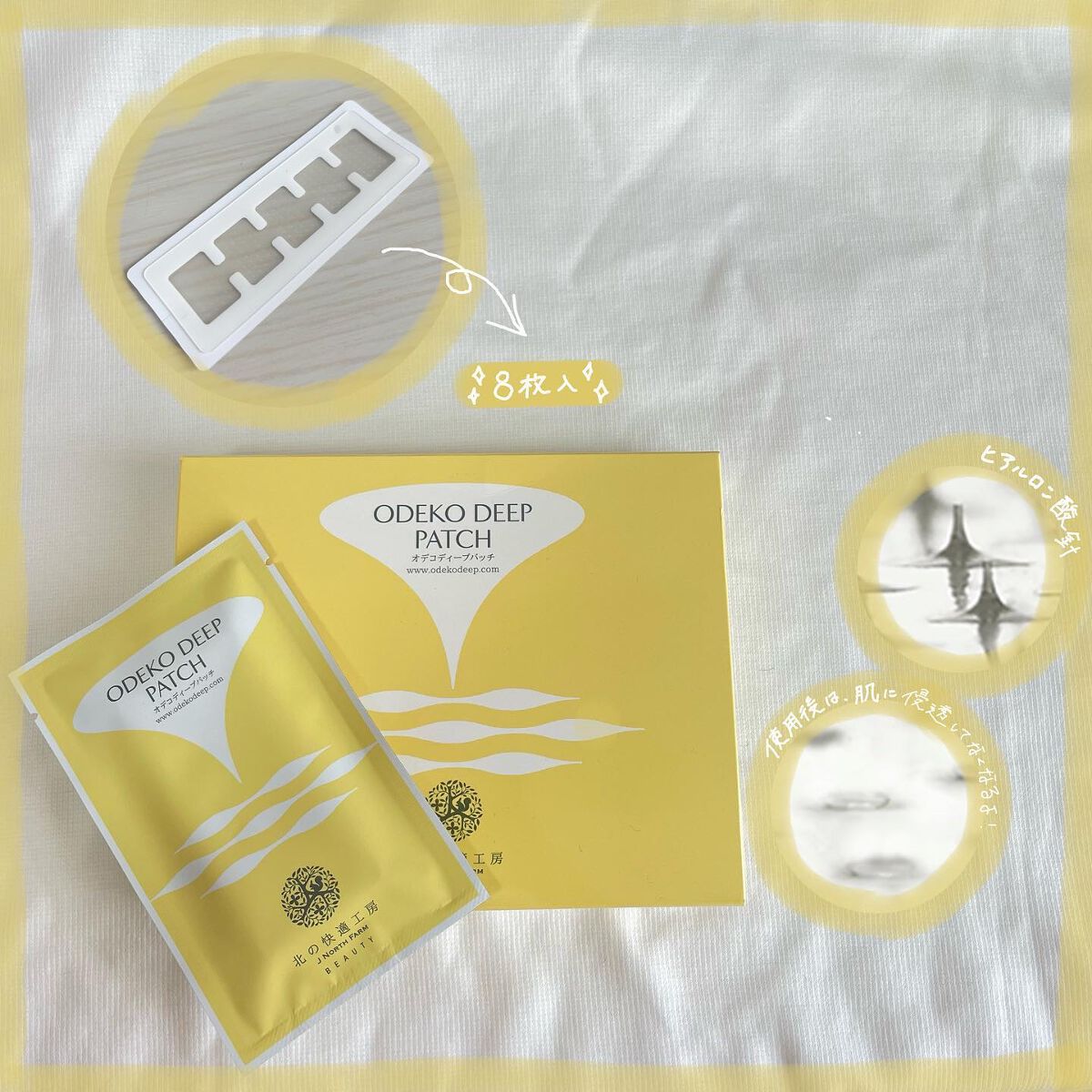 オデコディープパッチ/北の快適工房/シートマスク・パックを使ったクチコミ(2枚目)