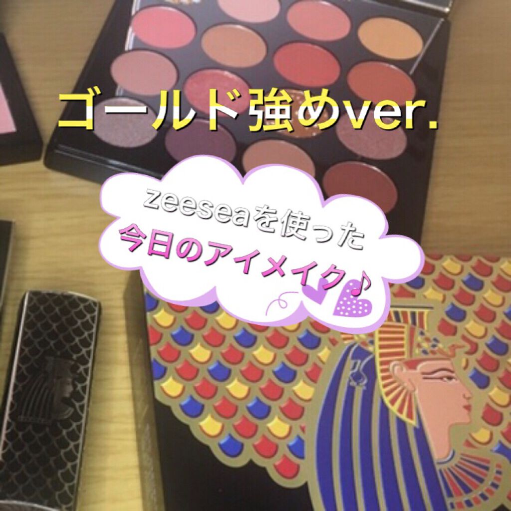 大英博物館 エジプトシリーズ アイシャドウパレット/ZEESEA/アイシャドウパレットを使ったクチコミ(1枚目)