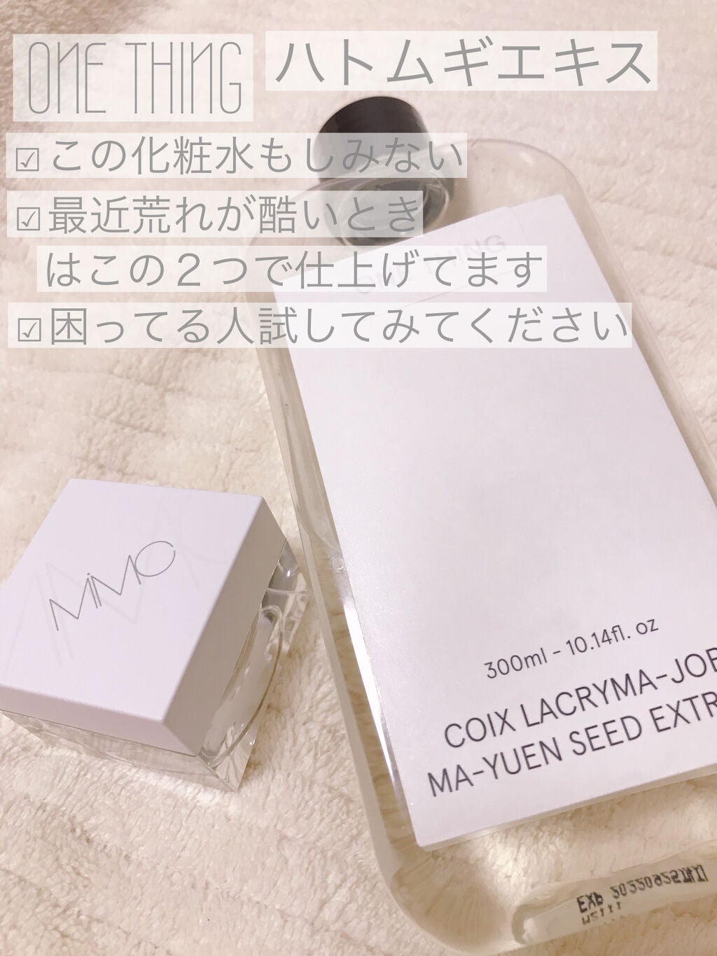 エッセンスハーブバームクリーム/MiMC/フェイスバームを使ったクチコミ(4枚目)