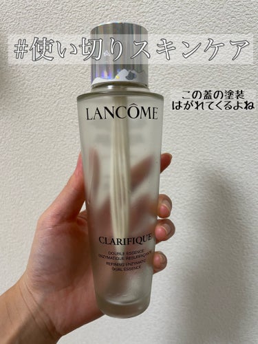 クラリフィック デュアル エッセンス ローション/LANCOME/化粧水を使ったクチコミ（1枚目）