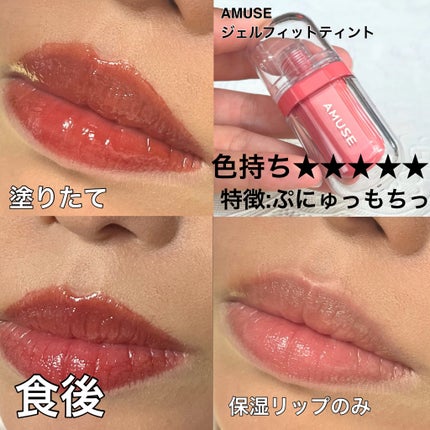 ジューシーラスティングティント/rom&nd/リップティントを使ったクチコミ(7枚目)