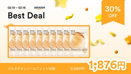 アビブ 弱酸性pHシートマスク  グルタチオンソームフィット/Abib /シートマスク・パックを使ったクチコミ(1枚目)