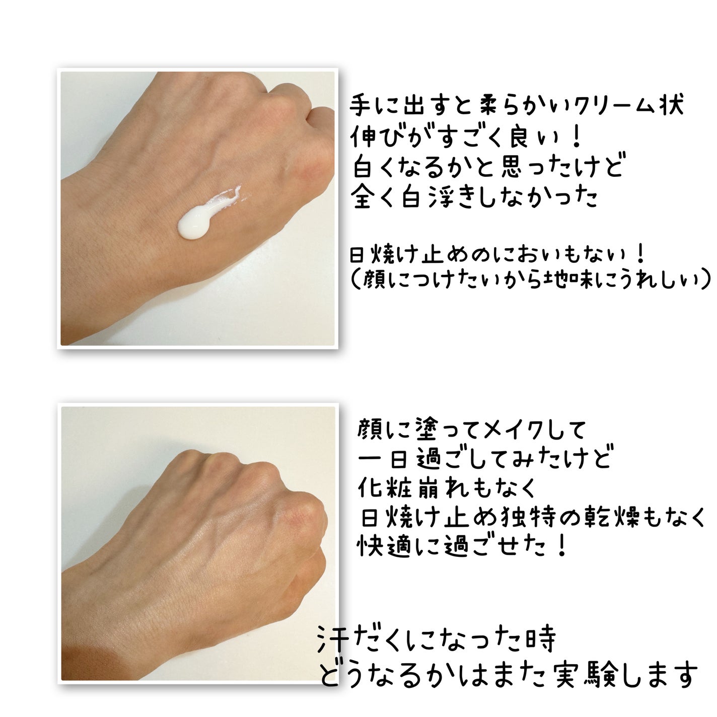 ビオレUV アクアリッチ ウォータリーホールドクリーム(水肌記憶UV)/ビオレ/日焼け止めクリームを使ったクチコミ(3枚目)