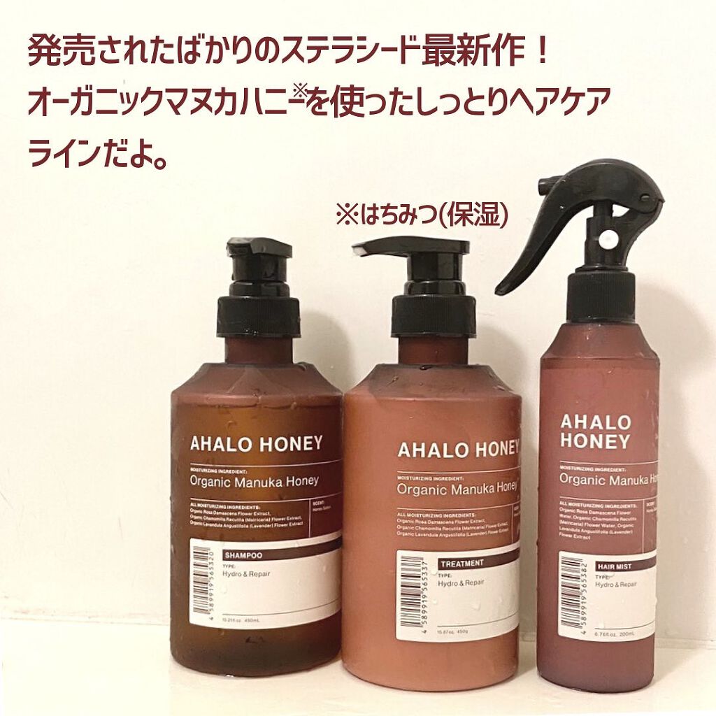 ハイドロ&リペア ジェントル ヘアミスト/AHALO HONEY/プレスタイリング・寝ぐせ直しを使ったクチコミ(2枚目)
