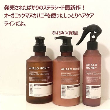 ハイドロ＆リペア ジェントル ヘアシャンプー／トリートメント/AHALO HONEY/シャンプー・コンディショナーを使ったクチコミ（2枚目）