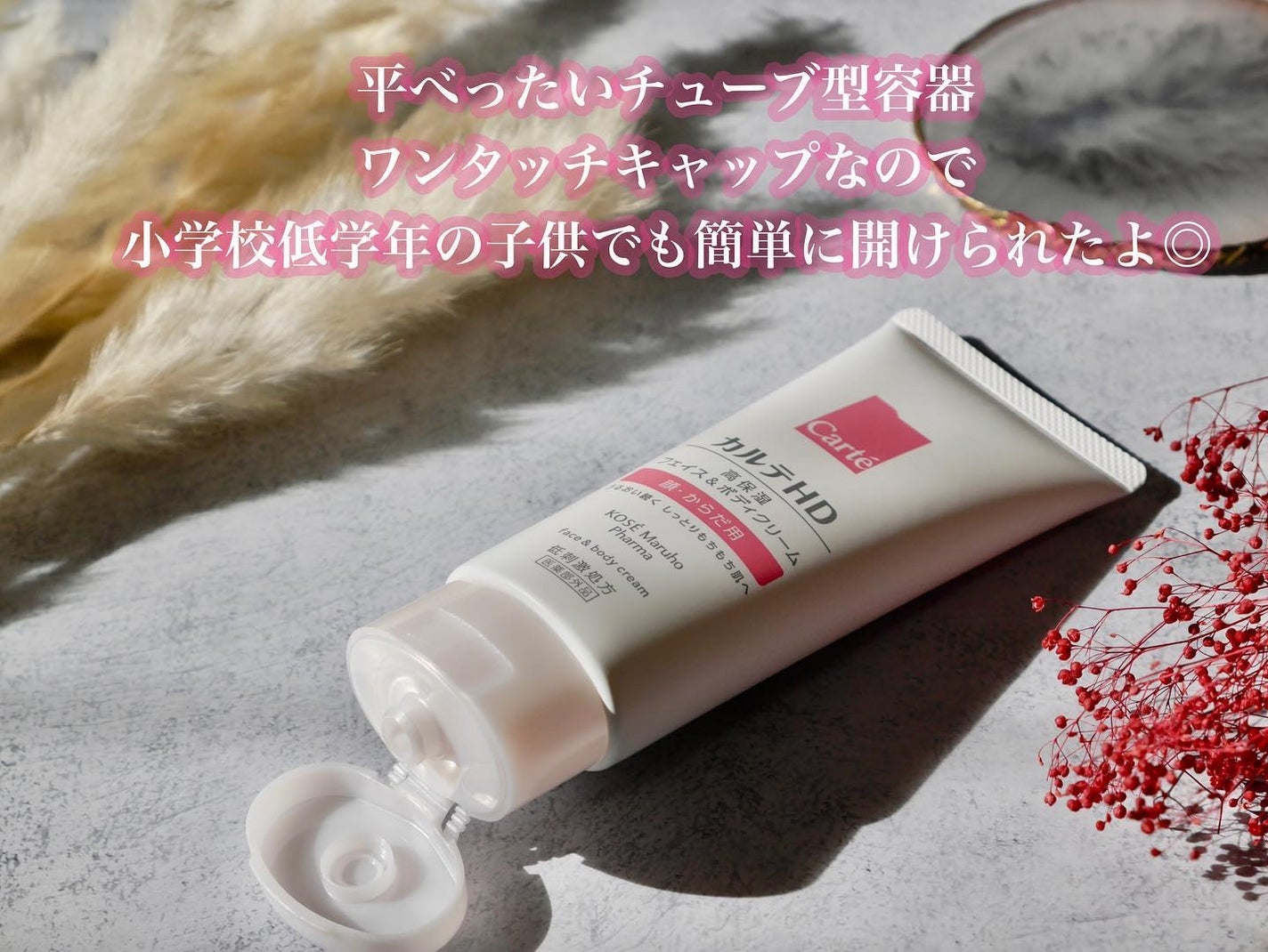 モイスチュア フェイス&ボディクリーム/カルテHD/ボディクリームを使ったクチコミ(3枚目)