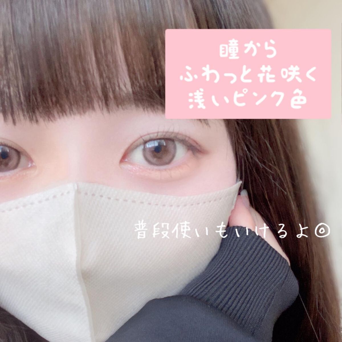 chuuLENS Milk&Tea 1day/chuu LENS/ワンデー（１DAY）カラコンを使ったクチコミ（2枚目）