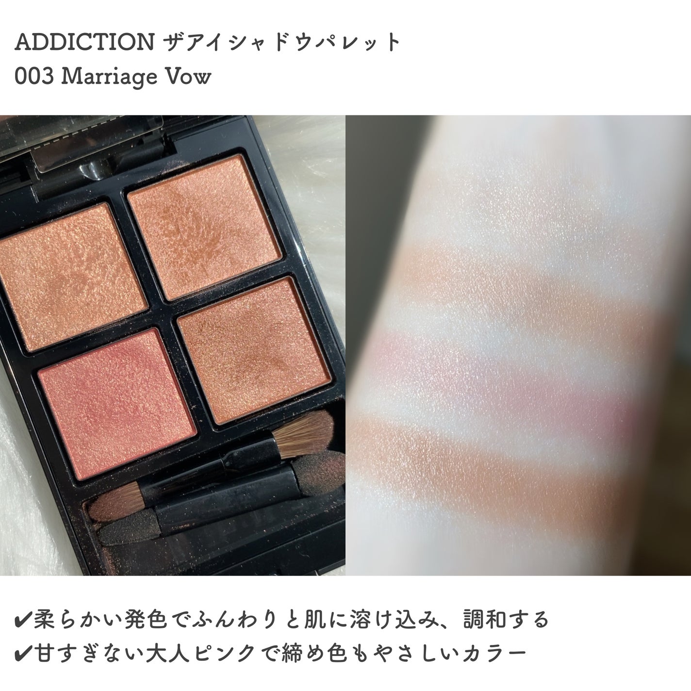 エレガンス ヌーヴェル アイズ/Elégance/アイシャドウパレットを使ったクチコミ(8枚目)