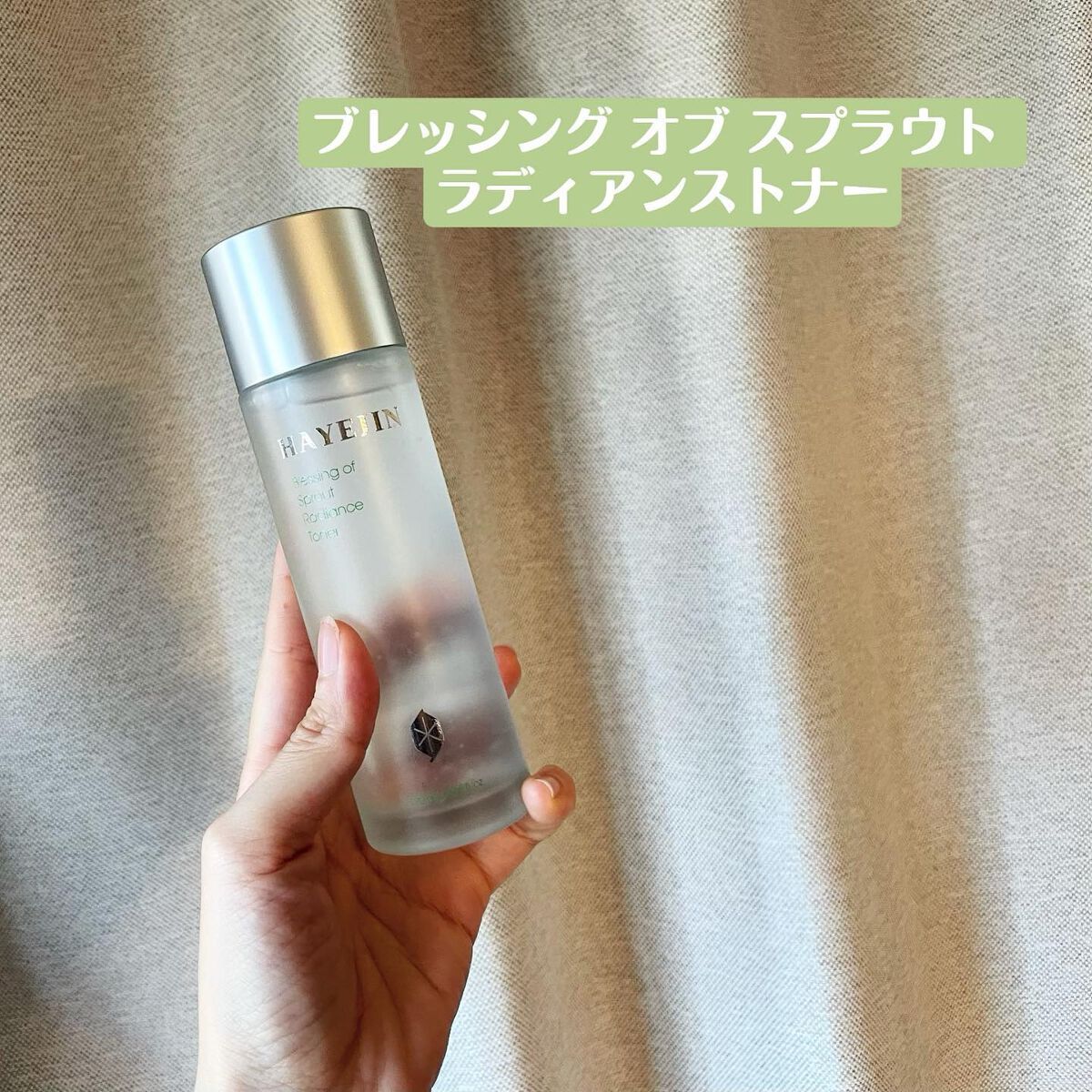 ブレッシングオブスプラウトラディアンストナー/HAYEJIN/化粧水を使ったクチコミ（1枚目）
