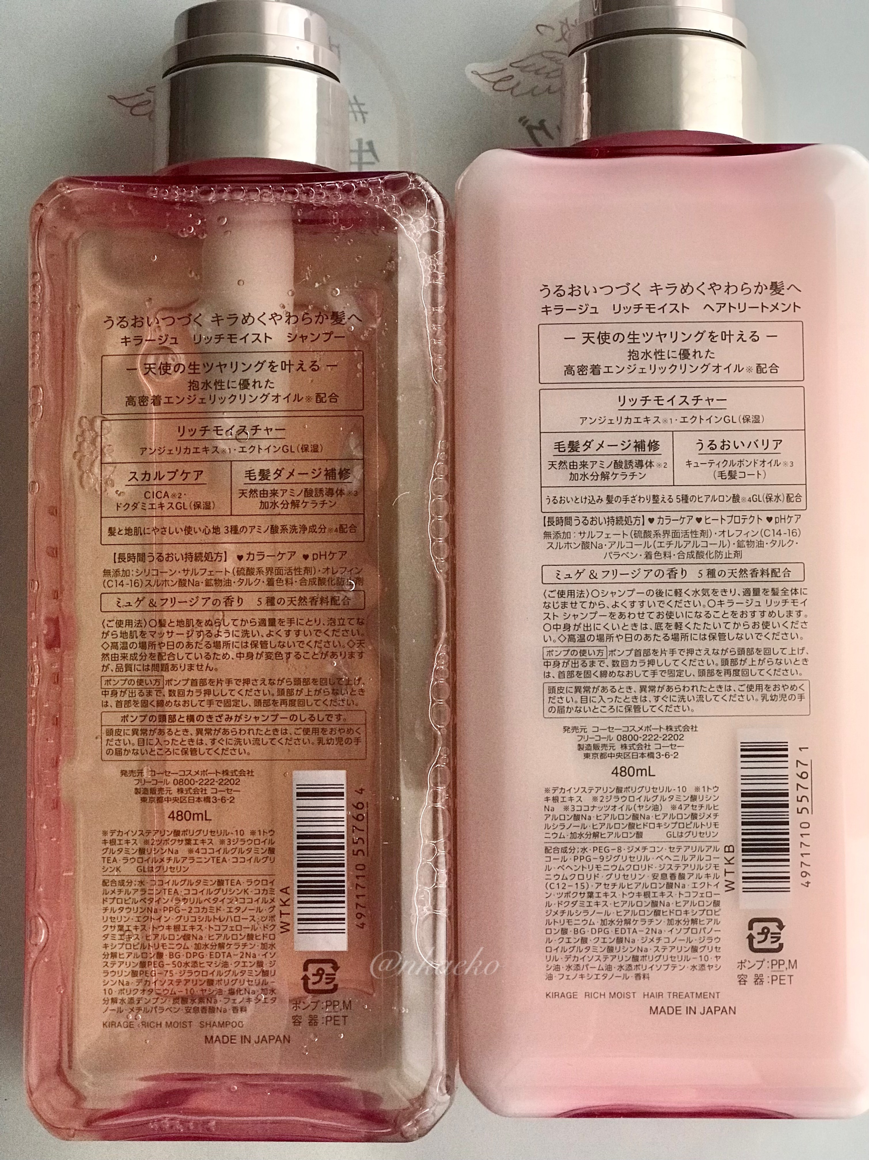 リッチモイスト シャンプー/ヘアトリートメント/キラージュ/市販シャンプーを使ったクチコミ（2枚目）