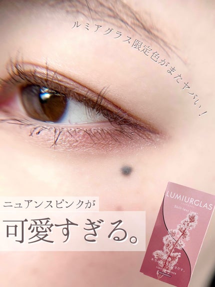 スキルレスライナー/LUMIURGLAS/リキッドアイライナーを使ったクチコミ(1枚目)