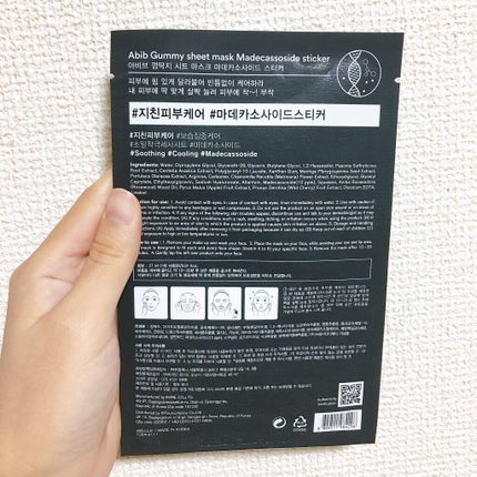 ガムシートマスクパック マデカソサイドステッカー/Abib /シートマスク・パックを使ったクチコミ(3枚目)