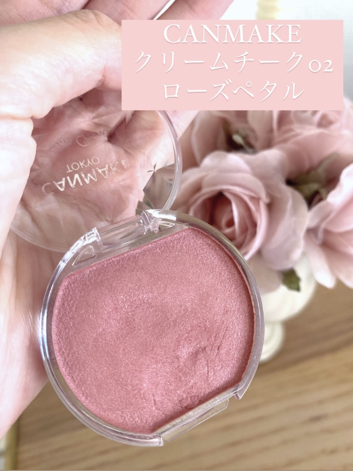 クリームチーク(パールタイプ)/キャンメイク/ジェル・クリームチークを使ったクチコミ（2枚目）