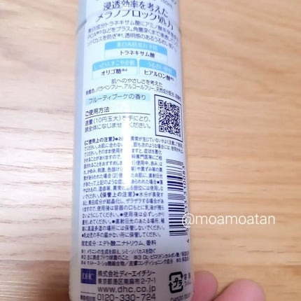 DHCルクスミー 薬用ホワイトニング エマルジョン/DHC/乳液を使ったクチコミ(5枚目)