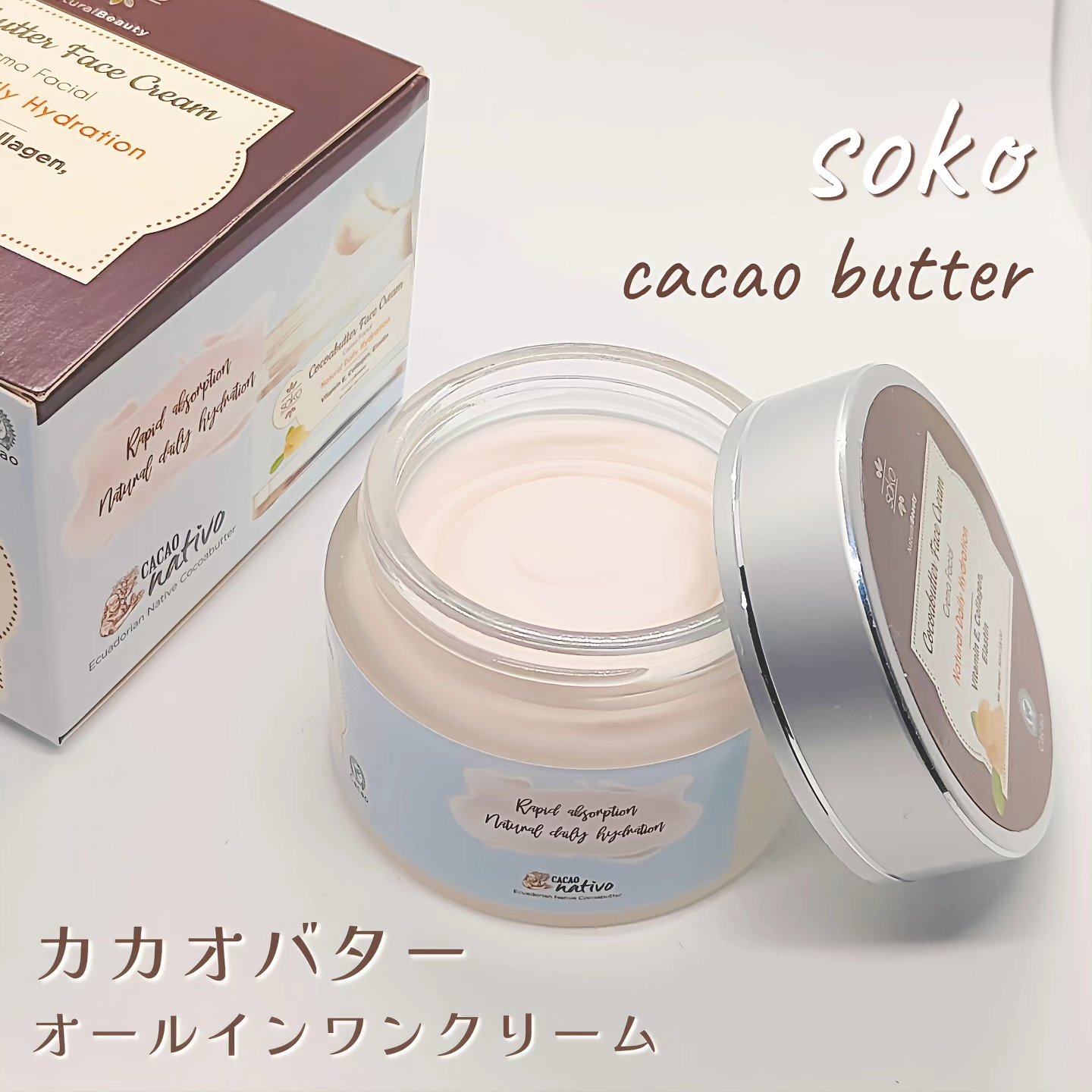 カカオバター フェイスクリーム/soko/フェイスクリームを使ったクチコミ（1枚目）