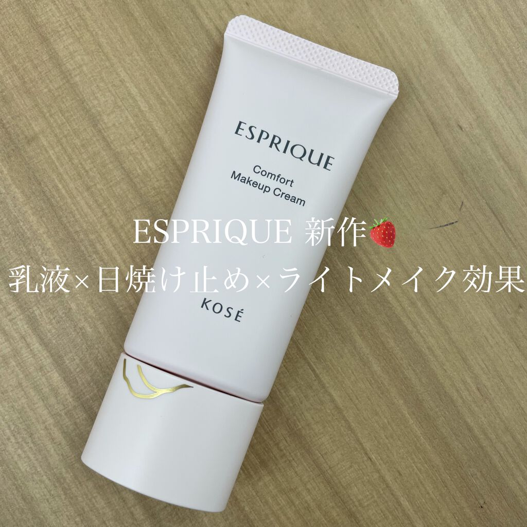 エリクシール ルフレ バランシング おしろいミルク C/エリクシール/乳液を使ったクチコミ(1枚目)