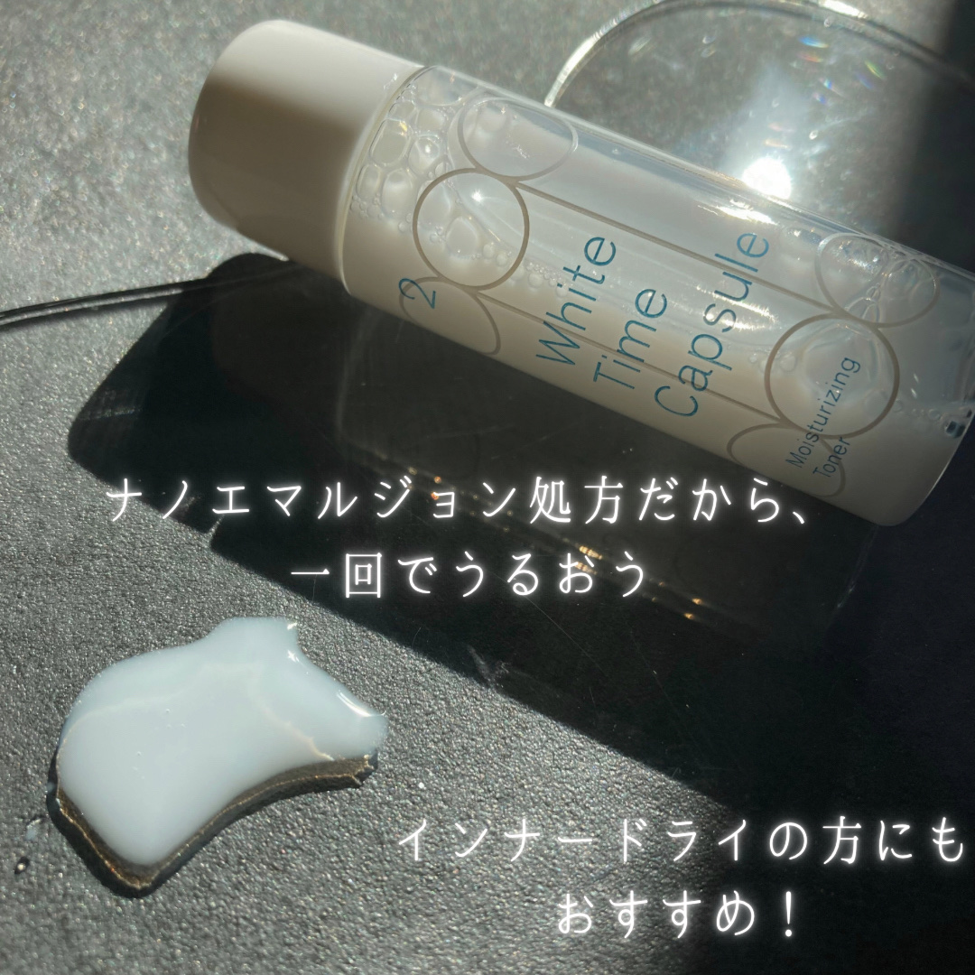 ホワイトタイムカプセル/SISI/化粧水を使ったクチコミ（3枚目）