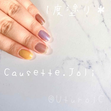 Coeur de Fleur Nail Color/Causette.Joli/マニキュアを使ったクチコミ（2枚目）