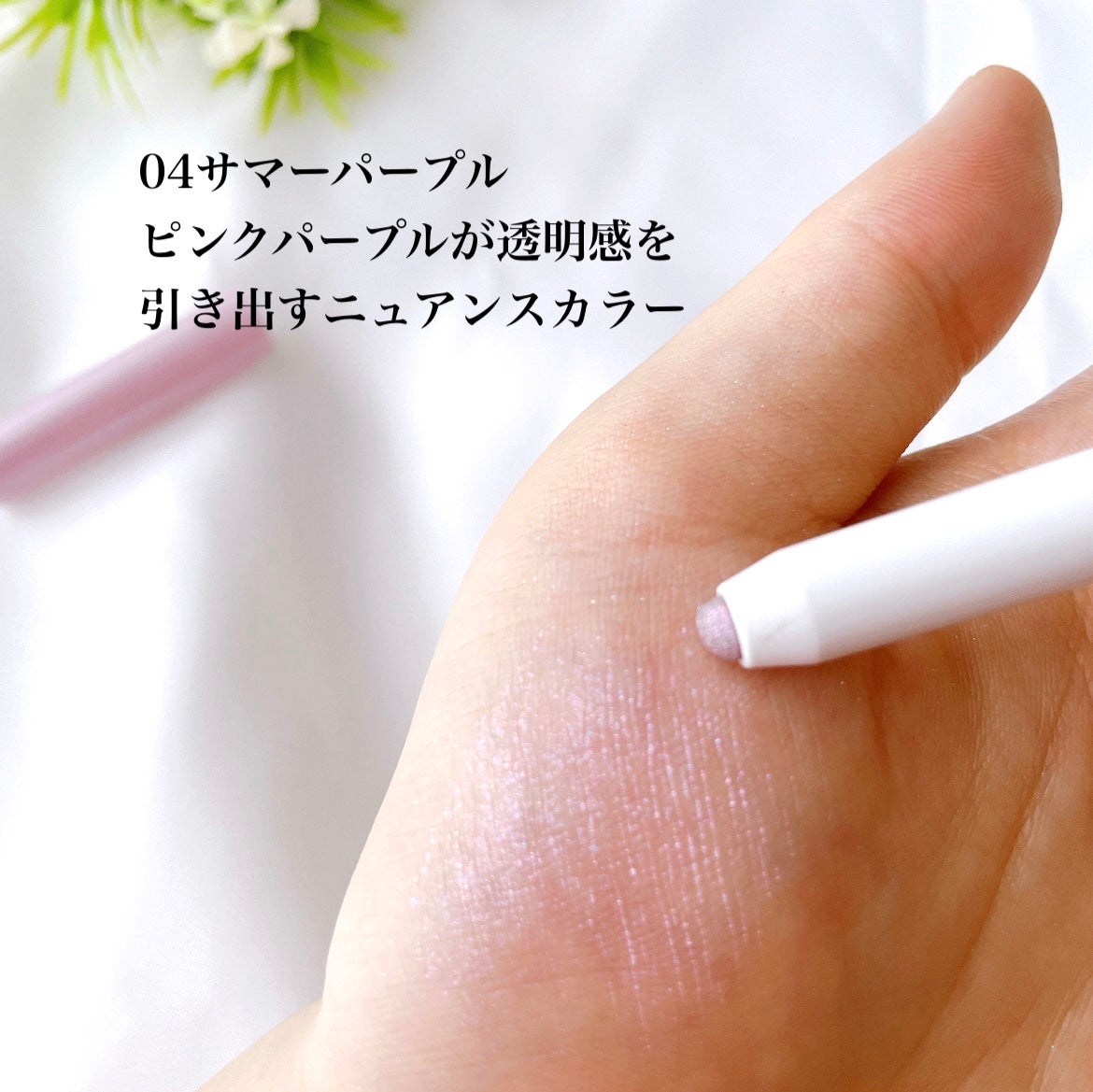 i'm Stick Shadow Glitterr/i’m meme/スティックアイシャドウを使ったクチコミ(6枚目)