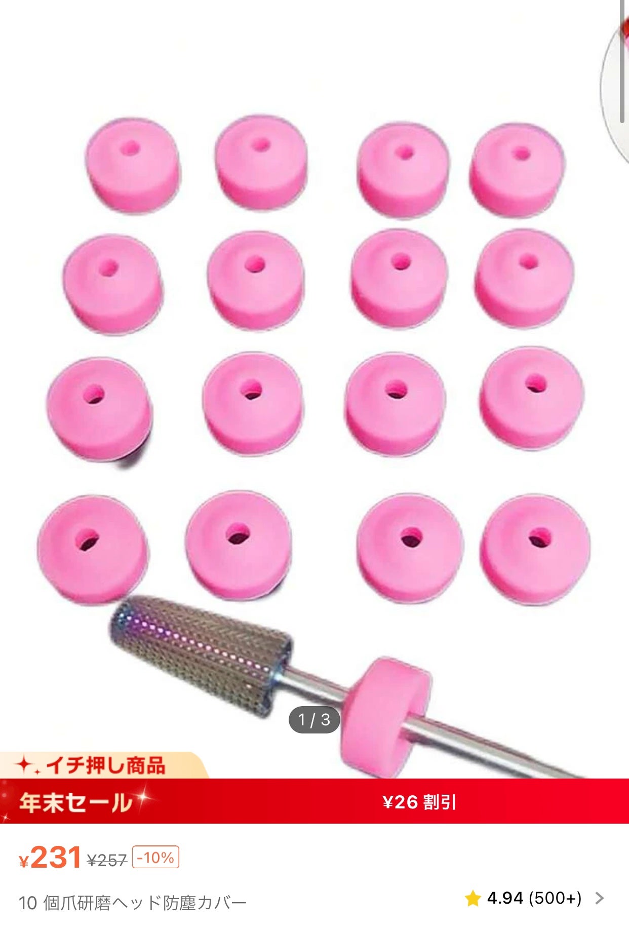 ネイルアート&ツール/SHEIN/ネイルチップ・パーツを使ったクチコミ(10枚目)