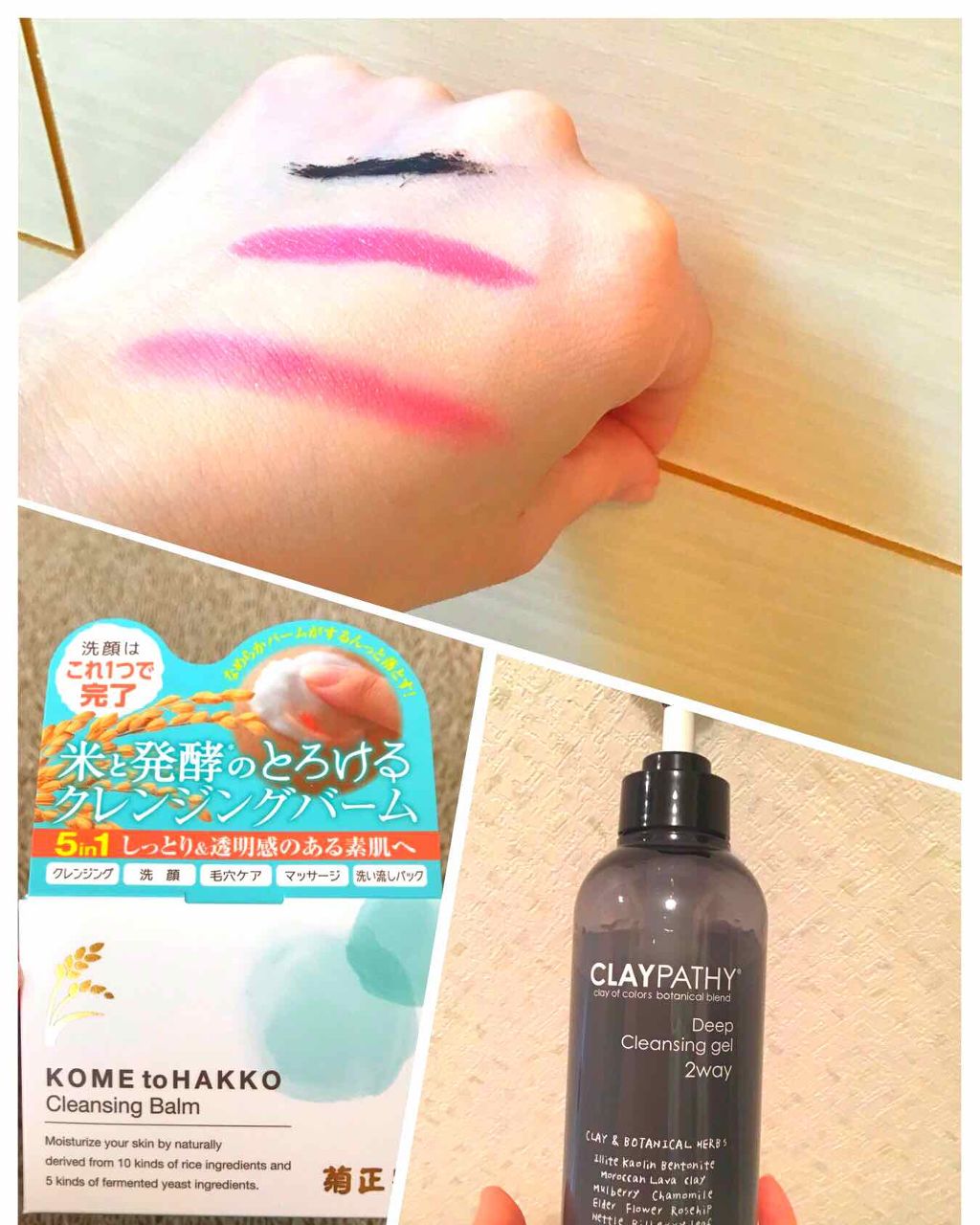 ディープ クレンジングジェル/CLAYPATHY/クレンジングジェルを使ったクチコミ(1枚目)