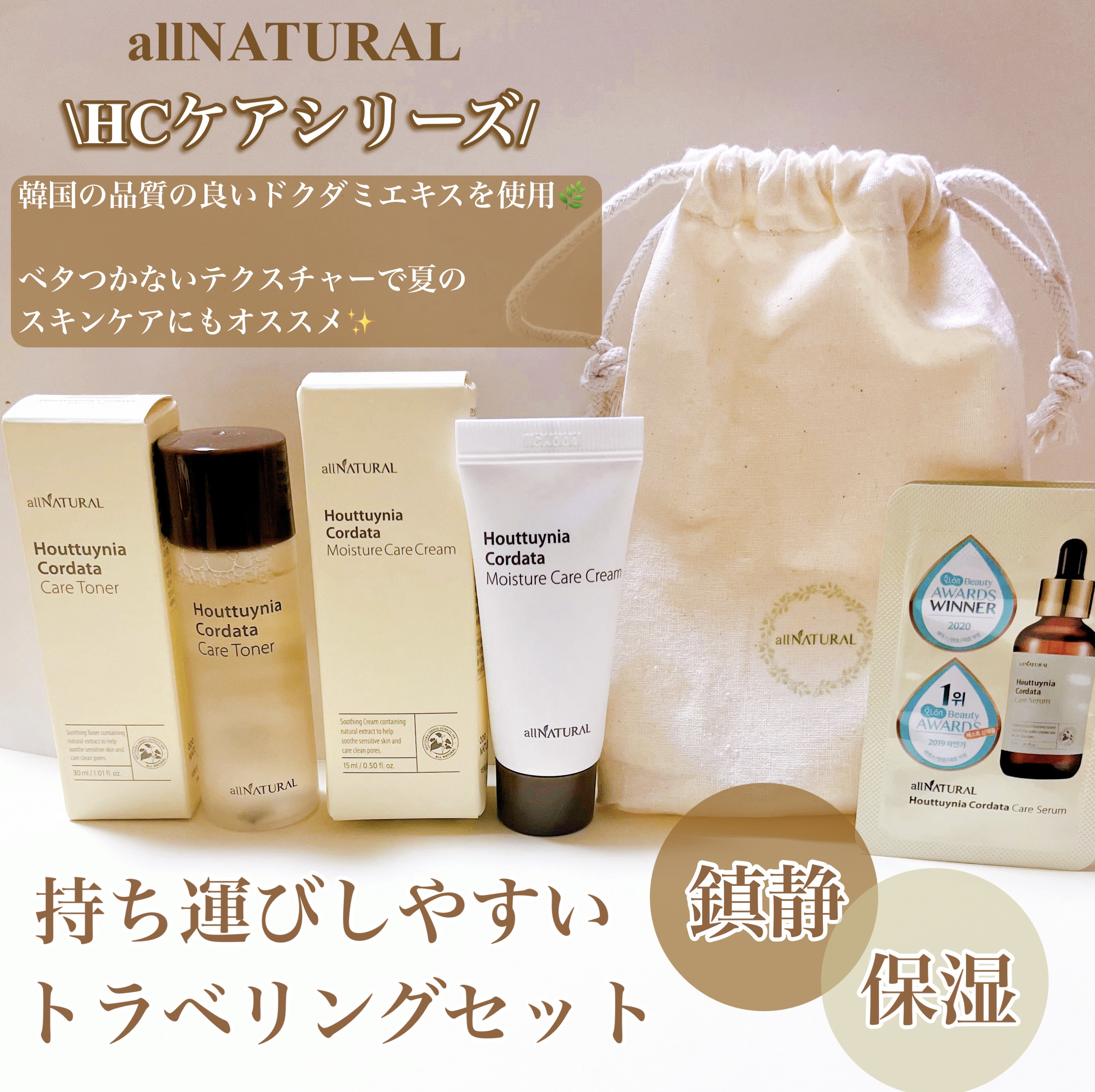 HCケアトナー/allNATURAL/化粧水を使ったクチコミ（1枚目）