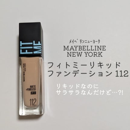 フィットミー リキッドファンデーション R/MAYBELLINE NEW YORK/リキッドファンデーションを使ったクチコミ(1枚目)