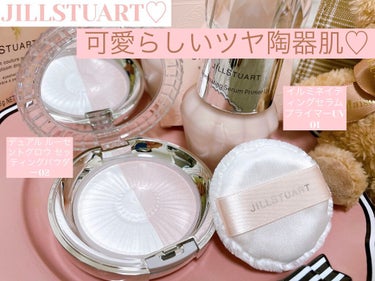 JILL STUART デュアル ルーセントグロウ　セッティングパウダーのクチコミ「ツヤ肌好きさん、可愛らしい人形肌になりたい方におすすめです💍💎

♡デュアル ルーセントグロウ.....」（1枚目）